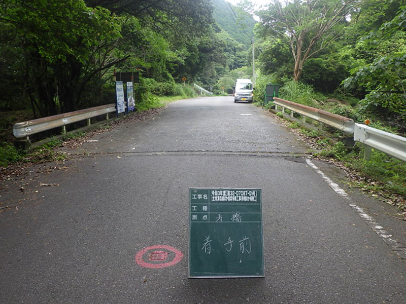 焼津 森線 橋梁補修 工事 寿橋 補修工 施工前